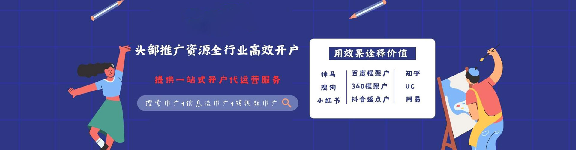 密山百度代理开户